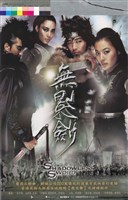 藏品(無影劍)的圖片