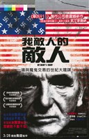 藏品(我敵人的敵人)的圖片