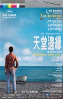 藏品(天堂邊緣)的圖片