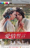 藏品(愛情誓言)的圖片