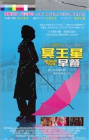 藏品(冥王星早餐)的圖片