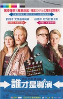 藏品(誰才是導演)的圖片