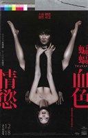 藏品(蝙蝠：血色情慾)的圖片