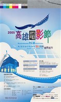 藏品(高雄電影節2005)的圖片