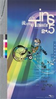 藏品(流光喚影 南台灣青年音像創作聯展2005)的圖片