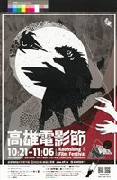 藏品(2016高雄電影節)的圖片