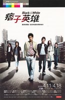 藏品(痞子英雄)的圖片