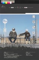 藏品(以愛為名．日本影展)的圖片