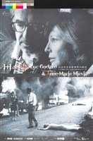 藏品(高達與米耶維勒雙回顧展)的圖片