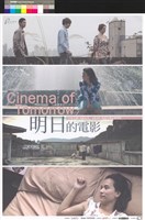 藏品(明日的電影)的圖片