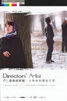 藏品(恐怖的新銳-大導演的獨家片單)的圖片