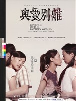 藏品(與愛別離)的圖片