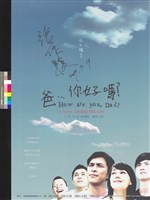 藏品(爸…你好嗎？)的圖片