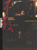 藏品(不散)的圖片