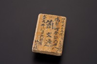 藏品(日治時期礦工工作木牌(簡文通))的圖片