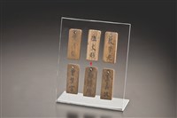 藏品(礦工工作木牌(伍文彬))的圖片