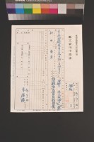 藏品(礦工雇用申請書(張鏡明))的圖片