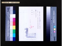 藏品(入伍贈品單及常備兵徵集令(駱朝明))的圖片