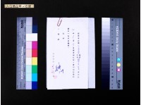 藏品(入伍贈品單及收據(羅文昱))的圖片