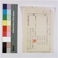 藏品(入伍贈品收據(駱朝明))的圖片