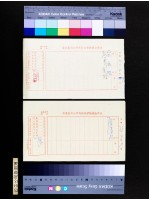 藏品(台金公司簽退簿)的圖片