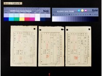 藏品(台金公司請假單(何朝蒼))的圖片