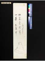 館藏編號:200501196000的藏品圖