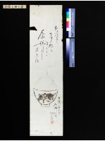 館藏編號:200501197000的藏品圖