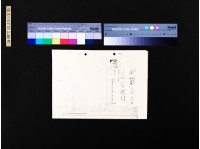 藏品(台金公司信封影本及服務單位出國證明1)的圖片