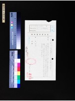 藏品(簽呈奉批通知單)的圖片