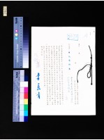 藏品(公文(經核字第4030051號))的圖片