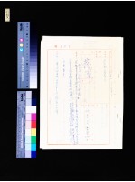 藏品(公文(金人字第(二)0216號))的圖片