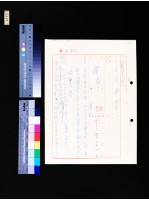 藏品(公文(金人(二)字第160號))的圖片