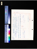 藏品(公文(金人(二)字第329號))的圖片