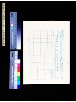 藏品(出國觀光人員反統戰教育報告表(第051號))的圖片