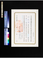 藏品(台金公司表彰久任員工書(游祥輝25年))的圖片