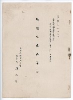 藏品(煤礦生產與保安)的圖片