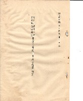 藏品(第七期礦場一般安全教育訓練班專題演講詞)的圖片
