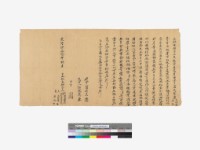 藏品(給永佃字)的圖片
