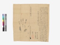 藏品(給佃批)的圖片