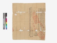 藏品(社賣契)的圖片