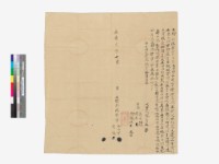 藏品(增貼洗契字)的圖片