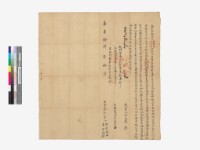 藏品( 同立合約字)的圖片