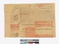 藏品(給墾永耕字(契尾))的圖片
