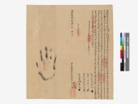 藏品( 給開墾字)的圖片