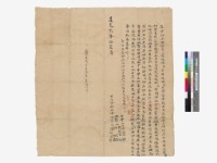 藏品( 分給山埔地字)的圖片