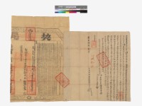 藏品(社賣盡根契字)的圖片