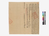 藏品( 社賣盡根絕契)的圖片