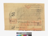 藏品( 社賣盡根絕契(契尾))的圖片