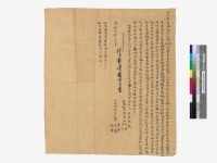 藏品( (同字號)合約字)的圖片